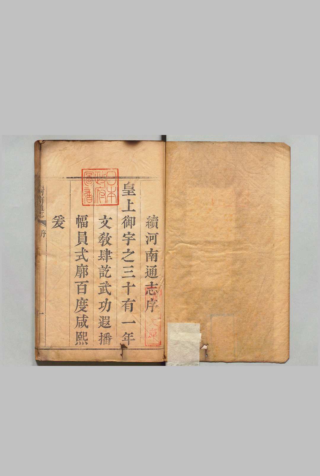 续河南通志 80卷 首４卷 阿思哈 ,清乾隆32年中华古籍网-专注古书收集中华古籍网