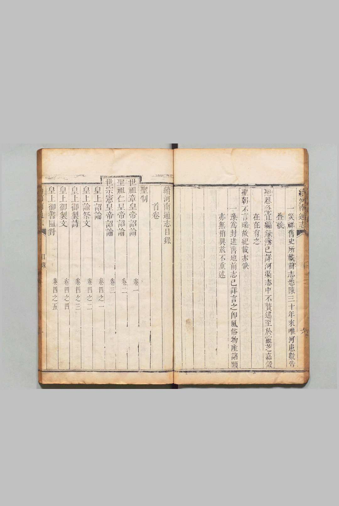 图片[2]中华古籍网-专注古书收集续河南通志 80卷 首４卷 阿思哈 ,清乾隆32年中华古籍网-专注古书收集中华古籍网