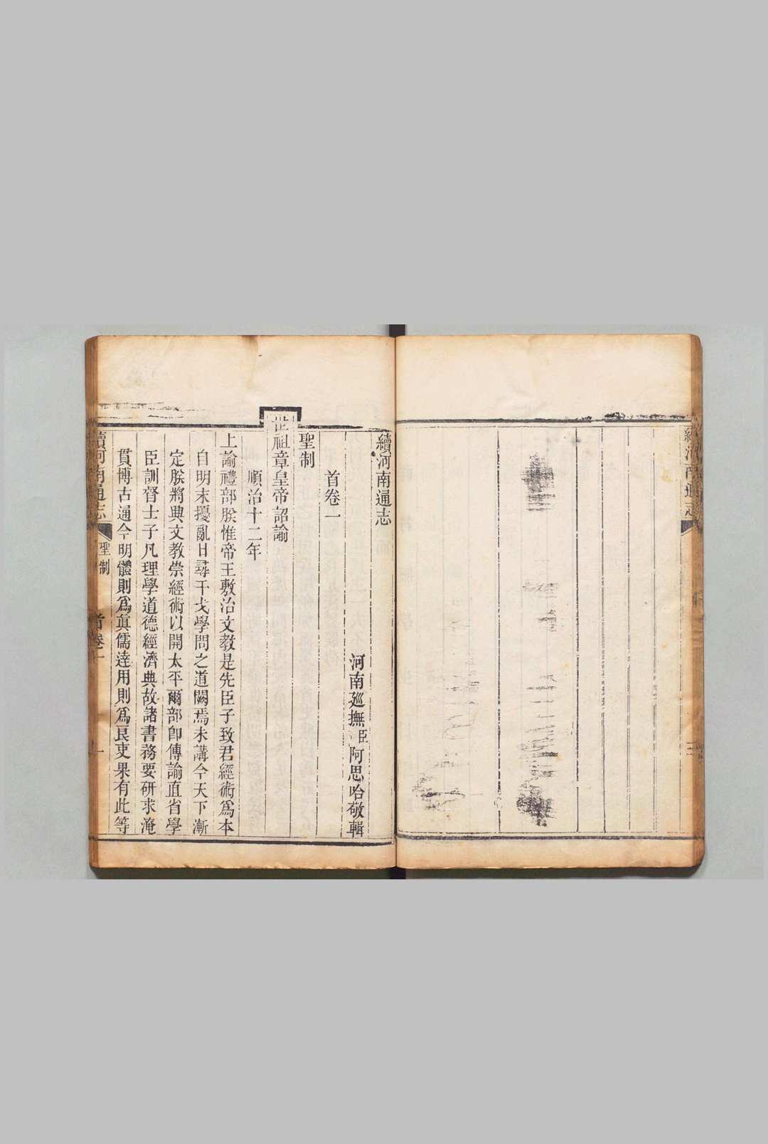 图片[3]中华古籍网-专注古书收集续河南通志 80卷 首４卷 阿思哈 ,清乾隆32年中华古籍网-专注古书收集中华古籍网