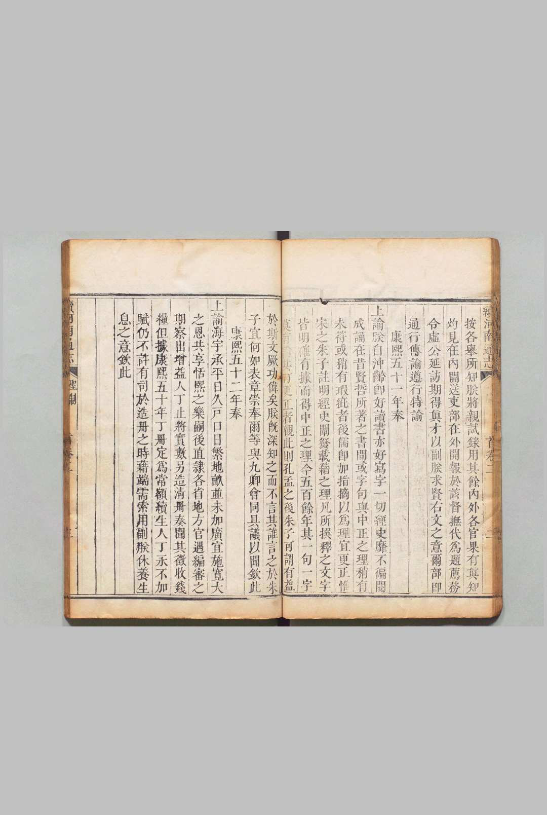 图片[5]中华古籍网-专注古书收集续河南通志 80卷 首４卷 阿思哈 ,清乾隆32年中华古籍网-专注古书收集中华古籍网