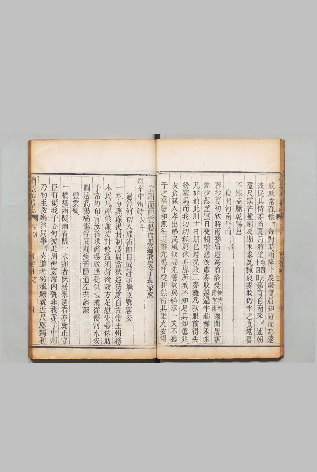 图片[6]中华古籍网-专注古书收集续河南通志 80卷 首４卷 阿思哈 ,清乾隆32年中华古籍网-专注古书收集中华古籍网