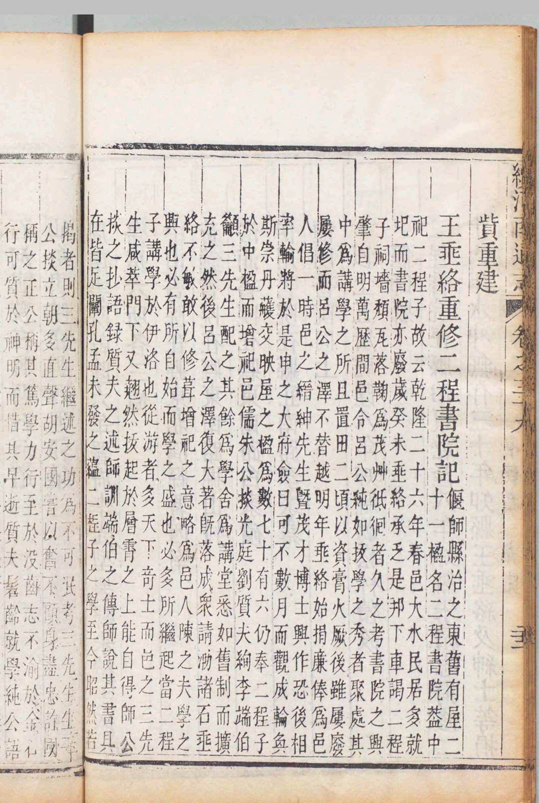图片[8]中华古籍网-专注古书收集续河南通志 80卷 首４卷 阿思哈 ,清乾隆32年中华古籍网-专注古书收集中华古籍网