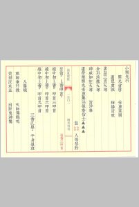《小开光科》中华古籍网-专注古书收集中华古籍网