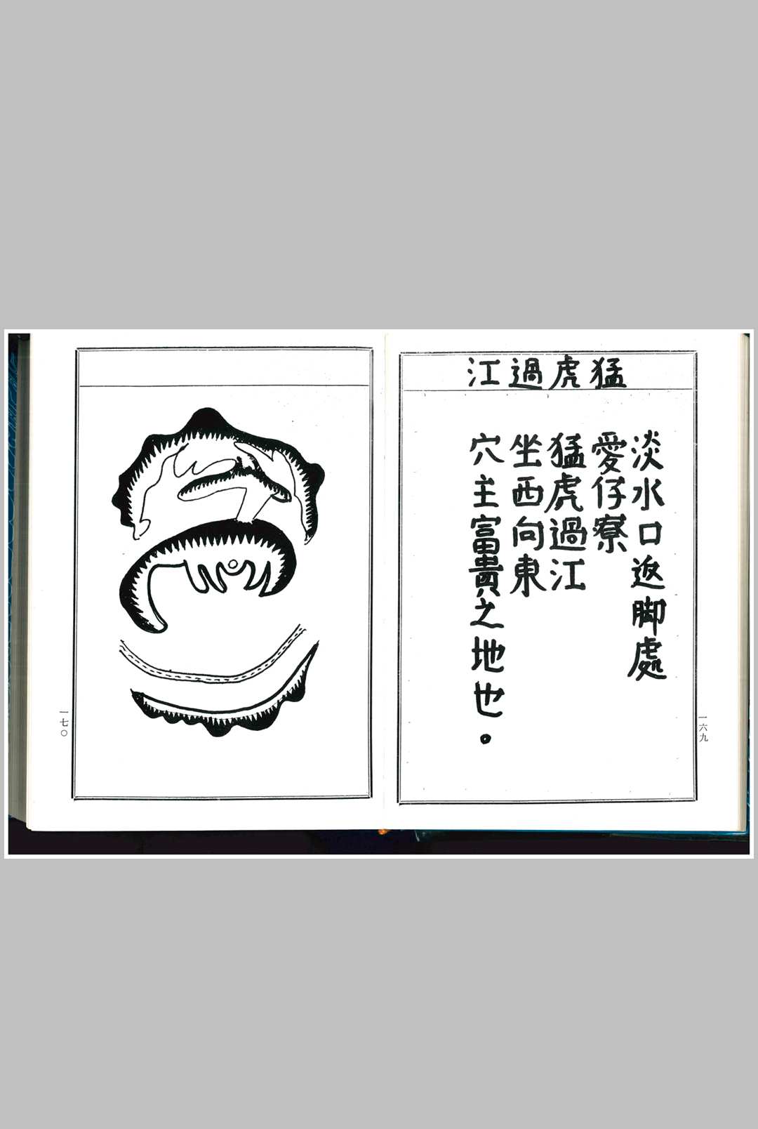 图片[18]中华古籍网-专注古书收集精撰剋择通鉴中华古籍网-专注古书收集中华古籍网