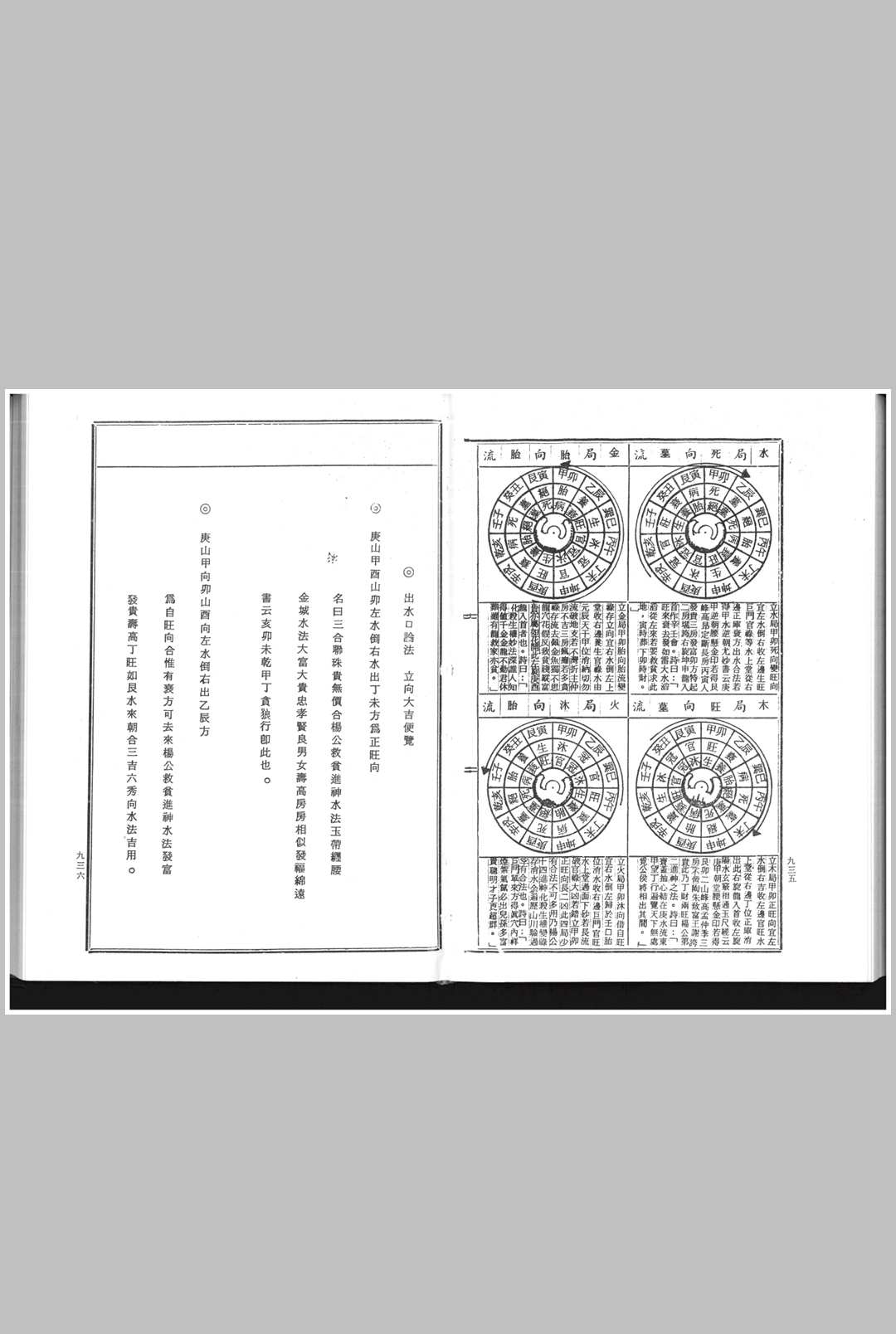 图片[19]中华古籍网-专注古书收集精撰剋择通鉴中华古籍网-专注古书收集中华古籍网