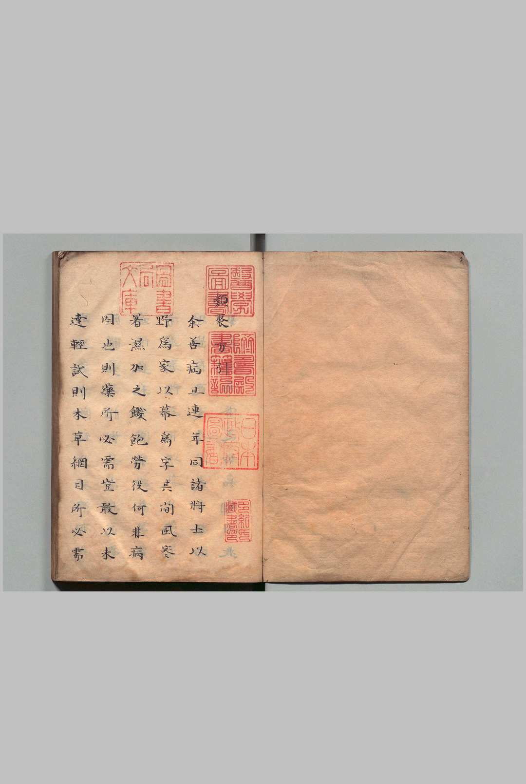 方以类聚 50卷 张勇（清）写本 ,享和3年中华古籍网-专注古书收集中华古籍网