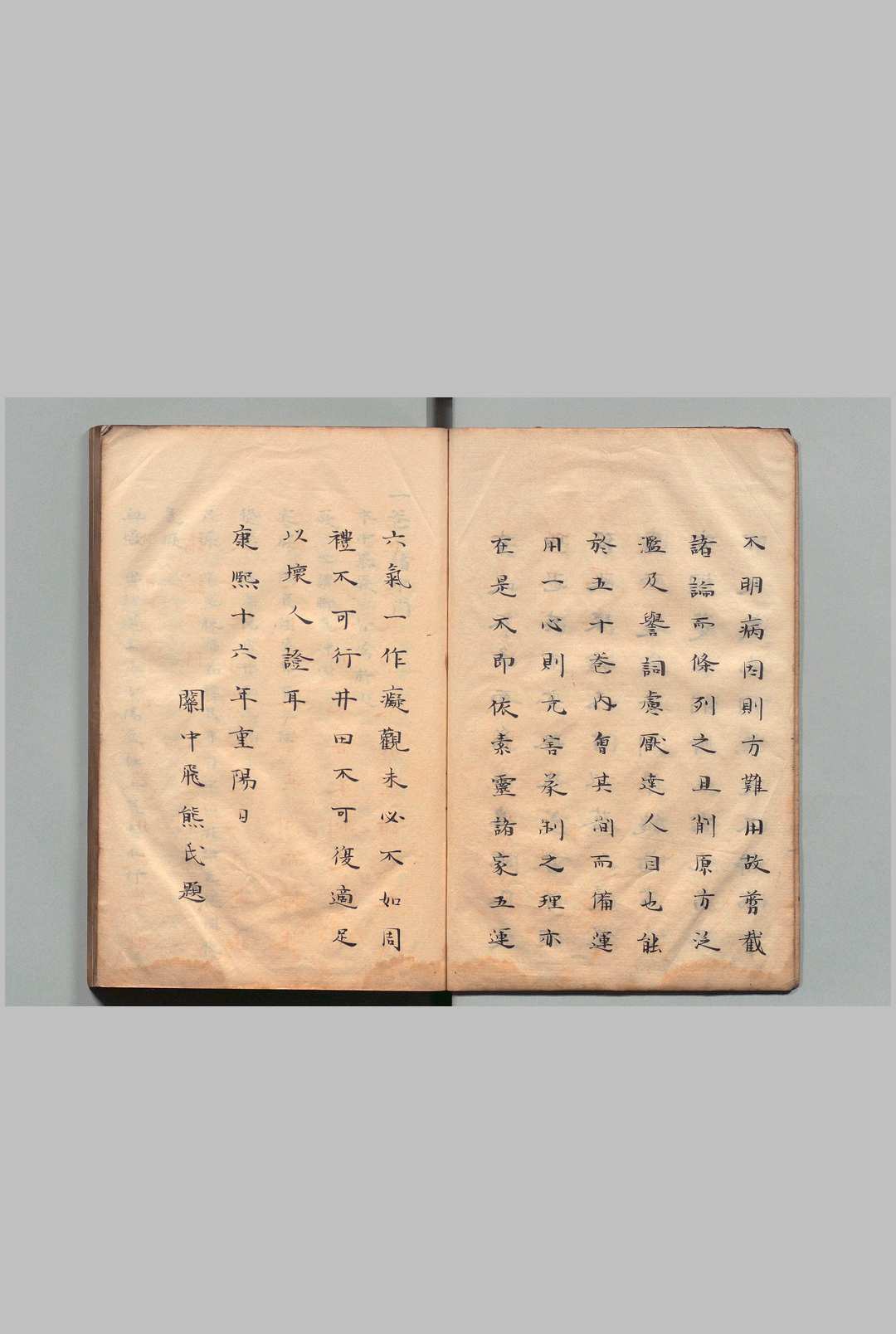 图片[2]中华古籍网-专注古书收集方以类聚 50卷 张勇（清）写本 ,享和3年中华古籍网-专注古书收集中华古籍网