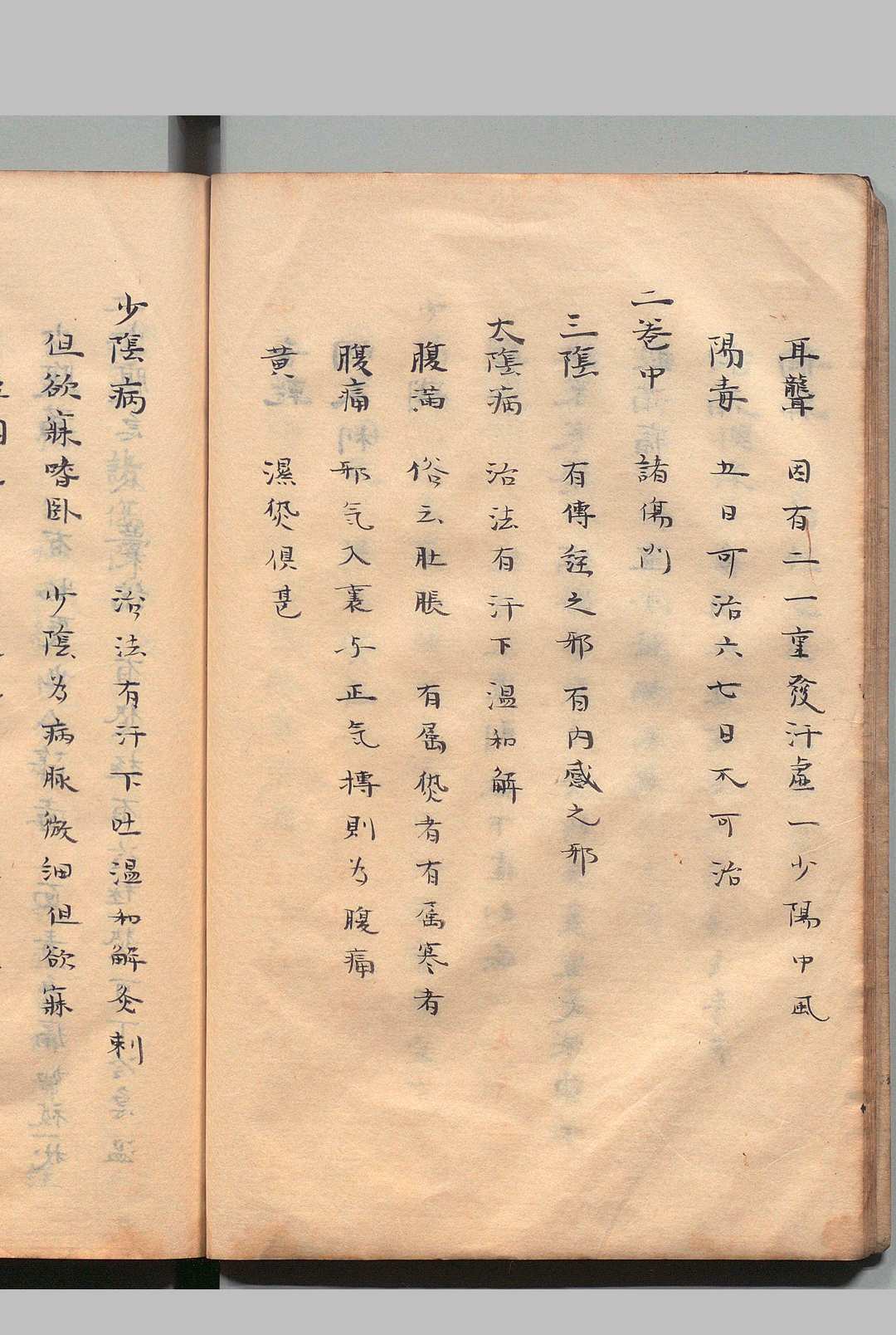 图片[7]中华古籍网-专注古书收集方以类聚 50卷 张勇（清）写本 ,享和3年中华古籍网-专注古书收集中华古籍网