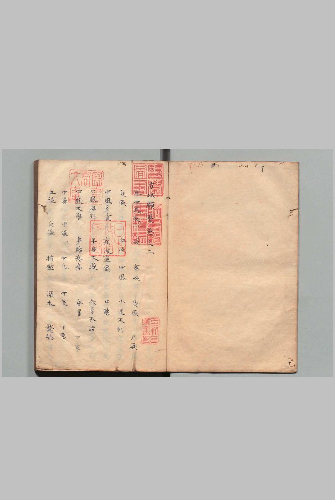 图片[8]中华古籍网-专注古书收集方以类聚 50卷 张勇（清）写本 ,享和3年中华古籍网-专注古书收集中华古籍网