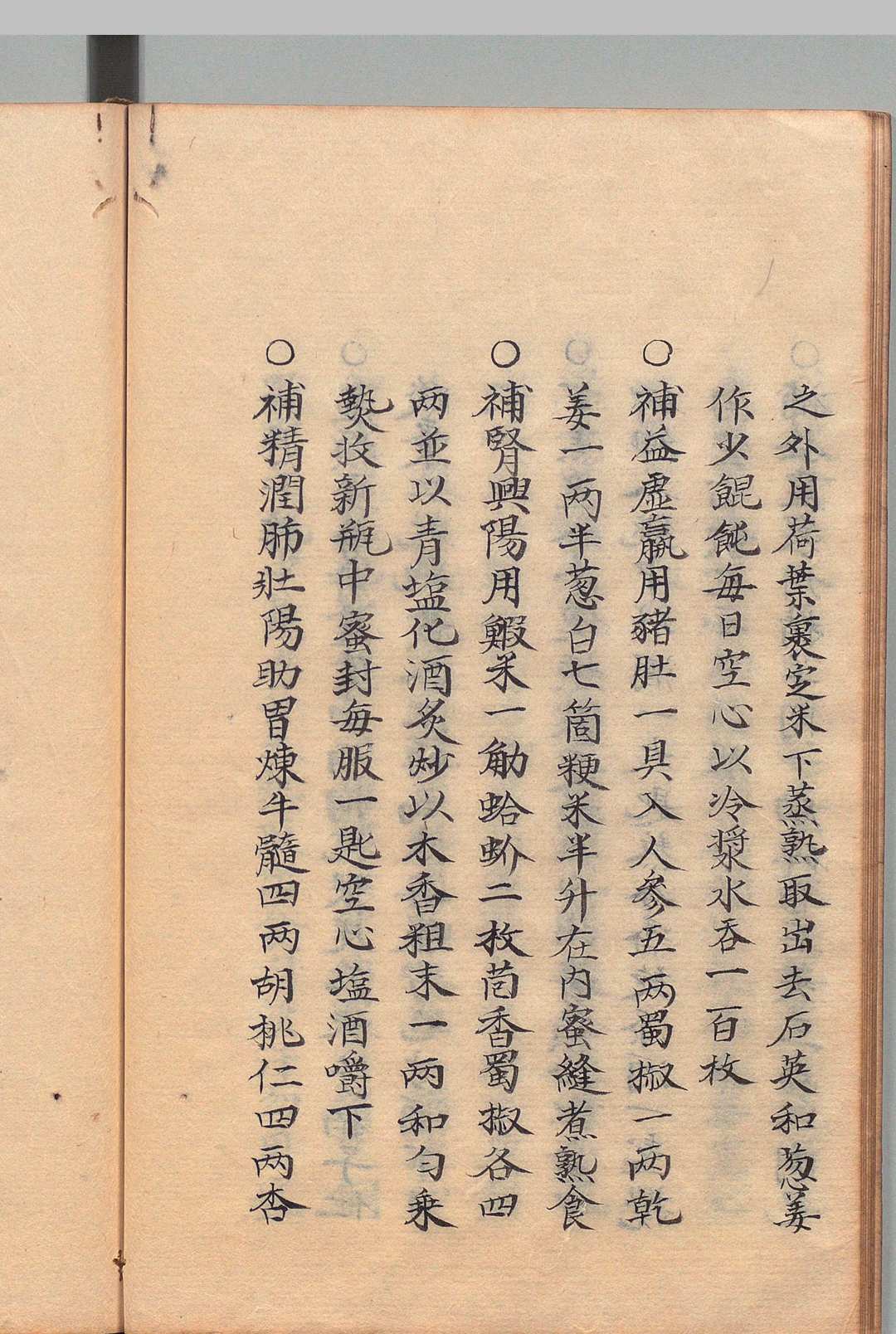 图片[11]中华古籍网-专注古书收集方以类聚 50卷 张勇（清）写本 ,享和3年中华古籍网-专注古书收集中华古籍网