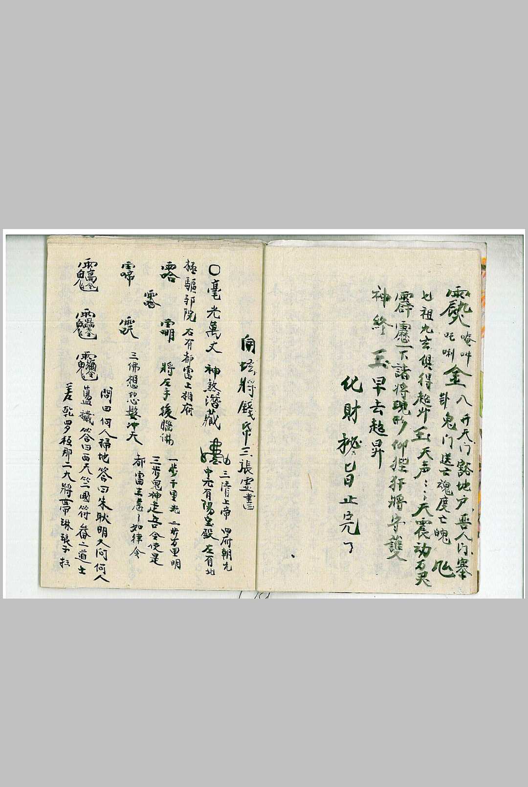 图片[3]中华古籍网-专注古书收集灵宝各项秘奥中华古籍网-专注古书收集中华古籍网