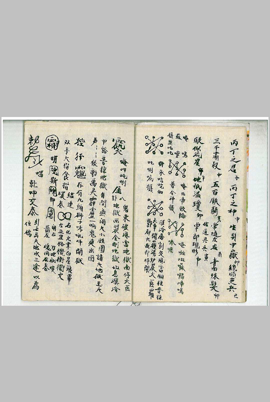 图片[4]中华古籍网-专注古书收集灵宝各项秘奥中华古籍网-专注古书收集中华古籍网