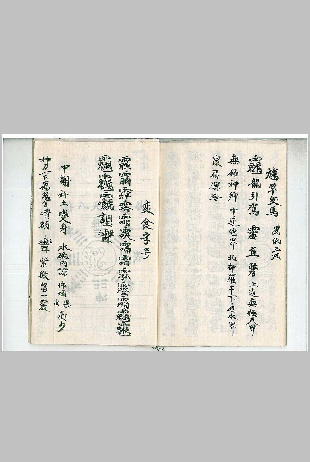 图片[2]中华古籍网-专注古书收集灵宝各项秘奥中华古籍网-专注古书收集中华古籍网