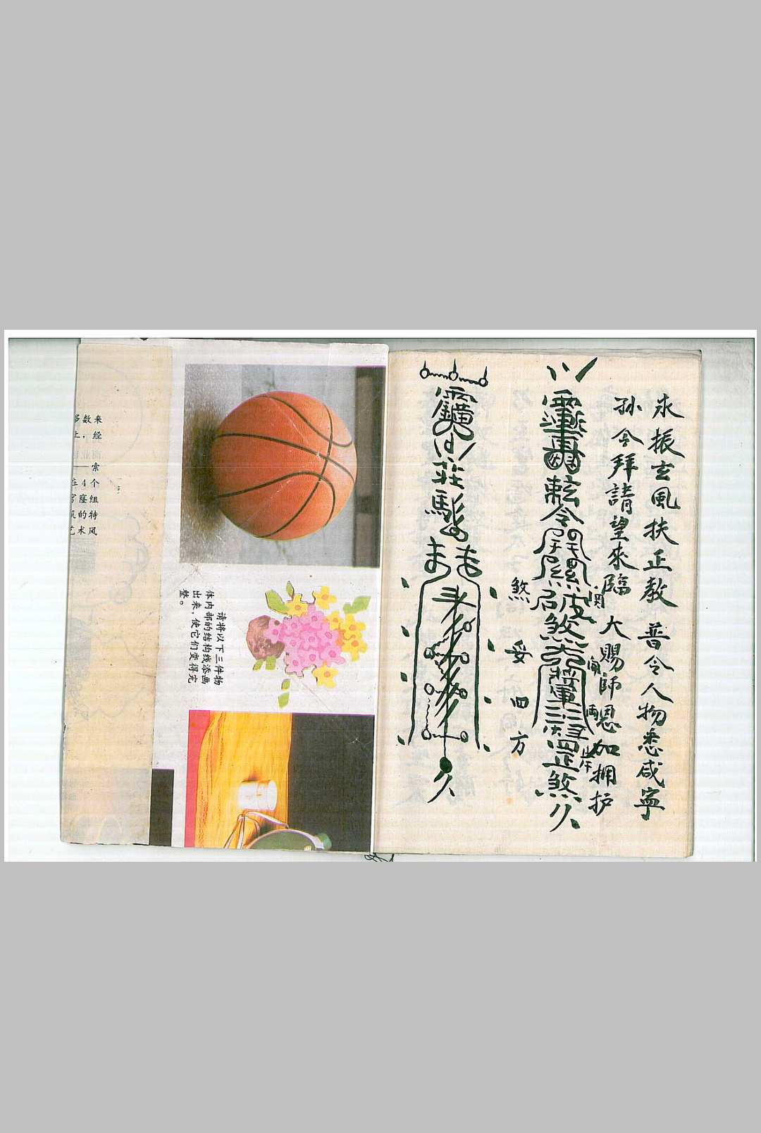 图片[11]中华古籍网-专注古书收集灵宝各项秘奥中华古籍网-专注古书收集中华古籍网