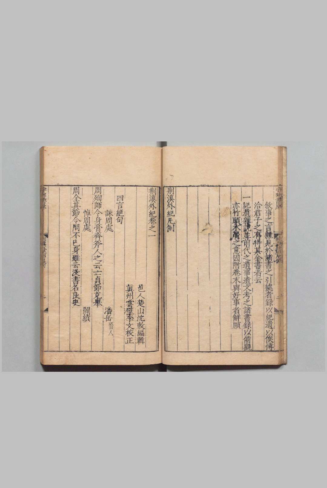 图片[3]中华古籍网-专注古书收集荆溪外纪 25卷 沈勅 明嘉靖24年中华古籍网-专注古书收集中华古籍网