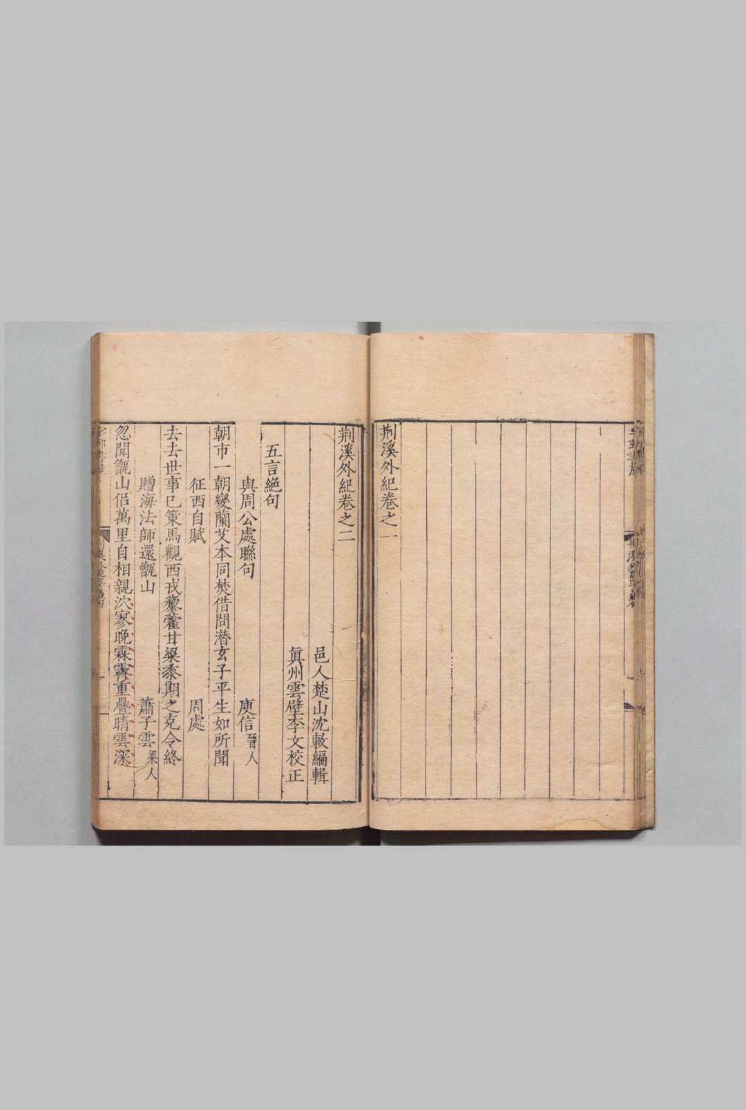 图片[4]中华古籍网-专注古书收集荆溪外纪 25卷 沈勅 明嘉靖24年中华古籍网-专注古书收集中华古籍网