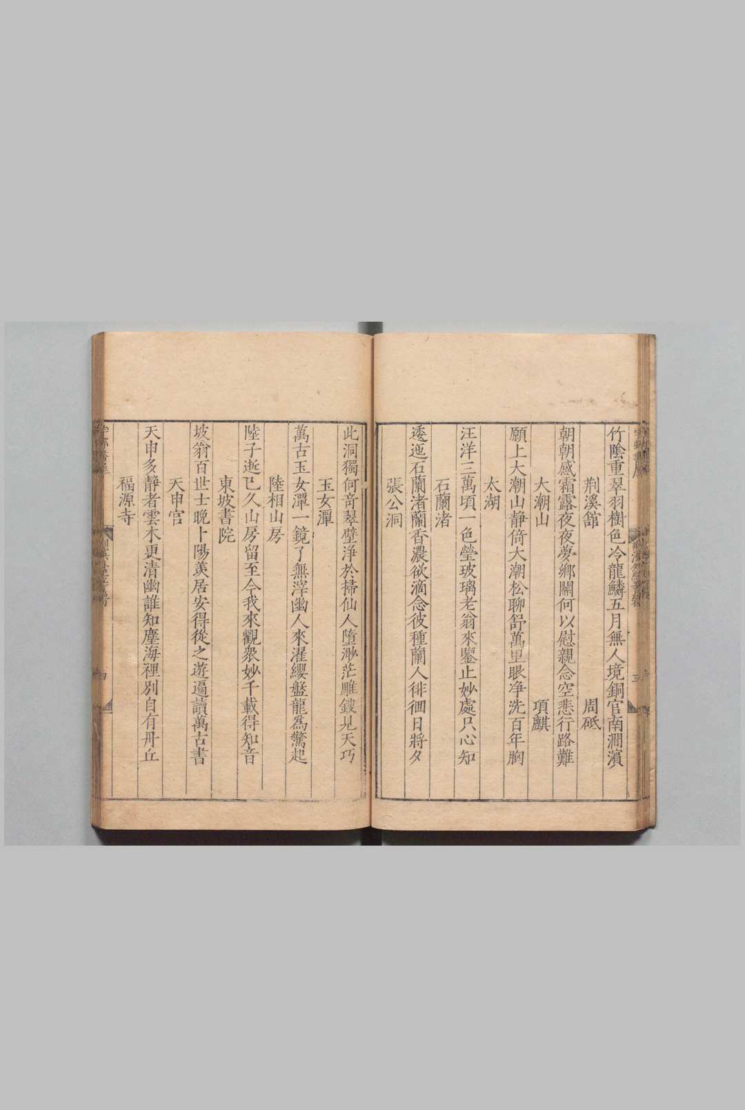 图片[5]中华古籍网-专注古书收集荆溪外纪 25卷 沈勅 明嘉靖24年中华古籍网-专注古书收集中华古籍网