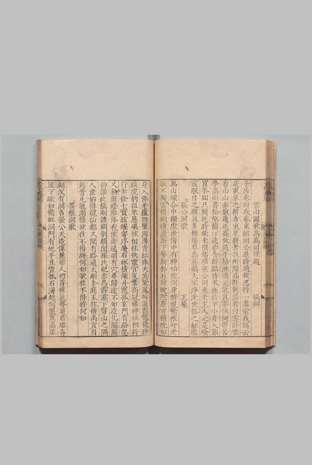 图片[6]中华古籍网-专注古书收集荆溪外纪 25卷 沈勅 明嘉靖24年中华古籍网-专注古书收集中华古籍网