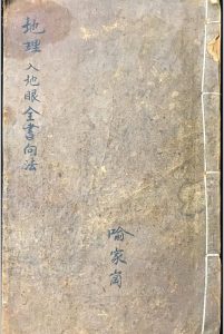 地理入地眼全书向法中华古籍网-专注古书收集中华古籍网