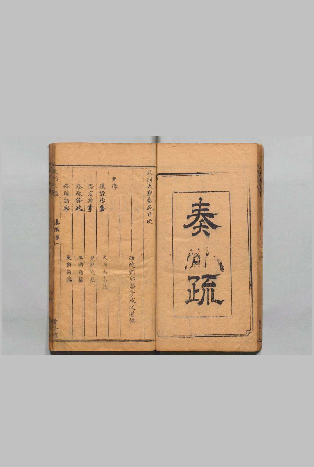 图片[3]中华古籍网-专注古书收集政刑大观 全３卷 刘邦翰,清康熙3年 , 汇贤斋中华古籍网-专注古书收集中华古籍网
