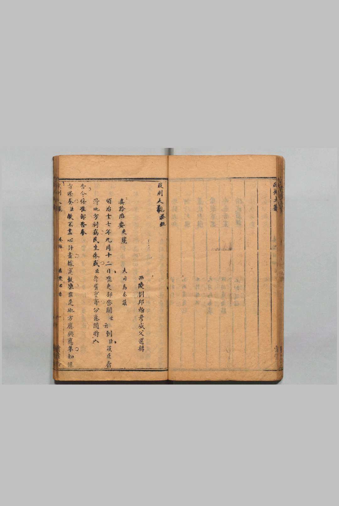 图片[4]中华古籍网-专注古书收集政刑大观 全３卷 刘邦翰,清康熙3年 , 汇贤斋中华古籍网-专注古书收集中华古籍网