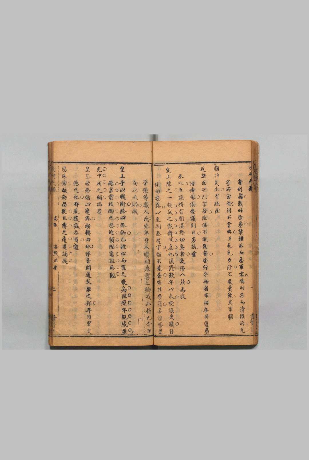 图片[5]中华古籍网-专注古书收集政刑大观 全３卷 刘邦翰,清康熙3年 , 汇贤斋中华古籍网-专注古书收集中华古籍网