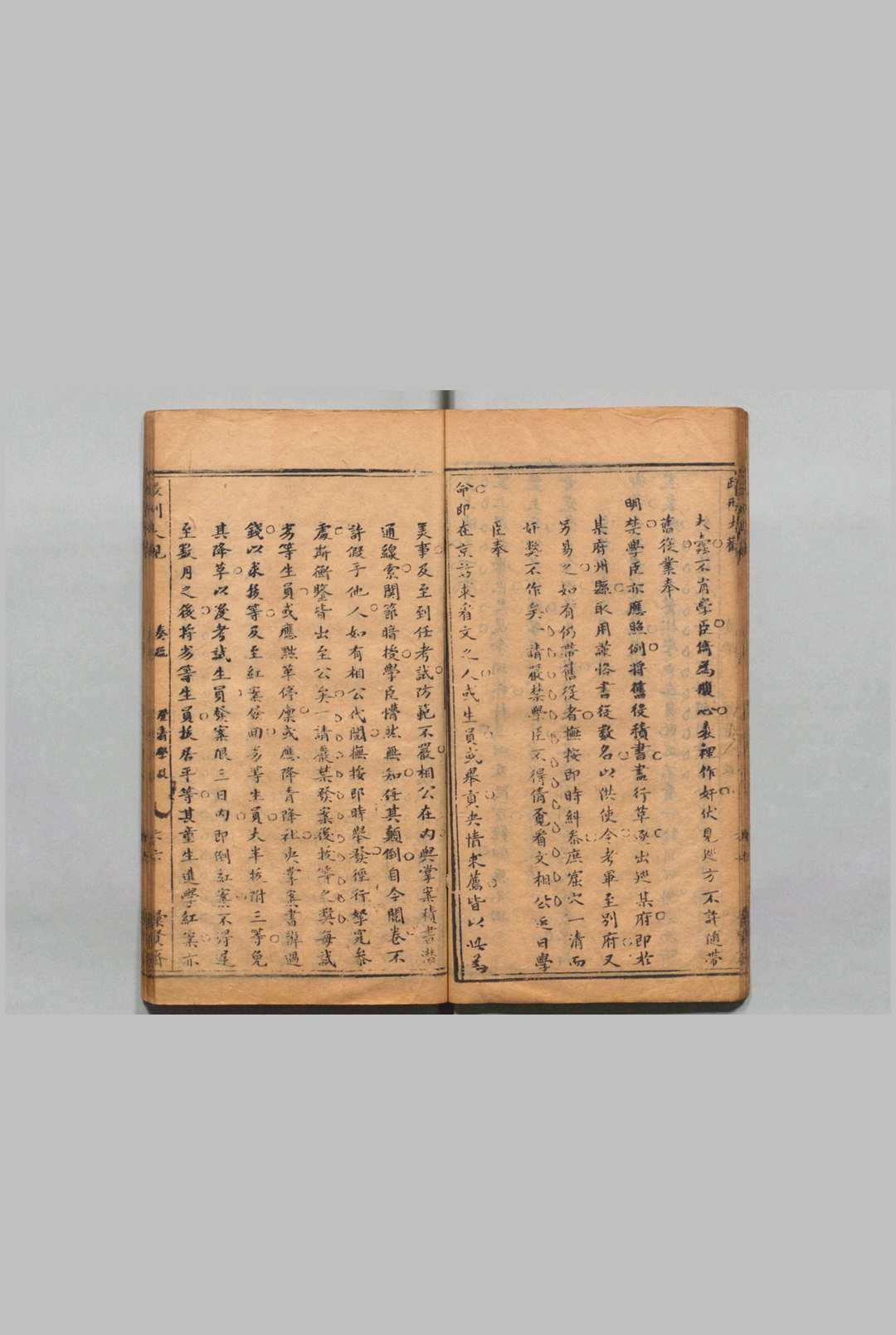 图片[6]中华古籍网-专注古书收集政刑大观 全３卷 刘邦翰,清康熙3年 , 汇贤斋中华古籍网-专注古书收集中华古籍网