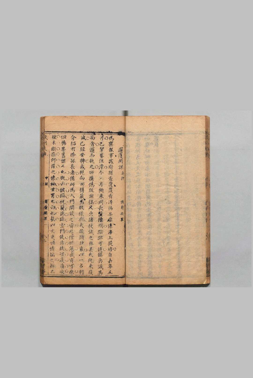 图片[7]中华古籍网-专注古书收集政刑大观 全３卷 刘邦翰,清康熙3年 , 汇贤斋中华古籍网-专注古书收集中华古籍网