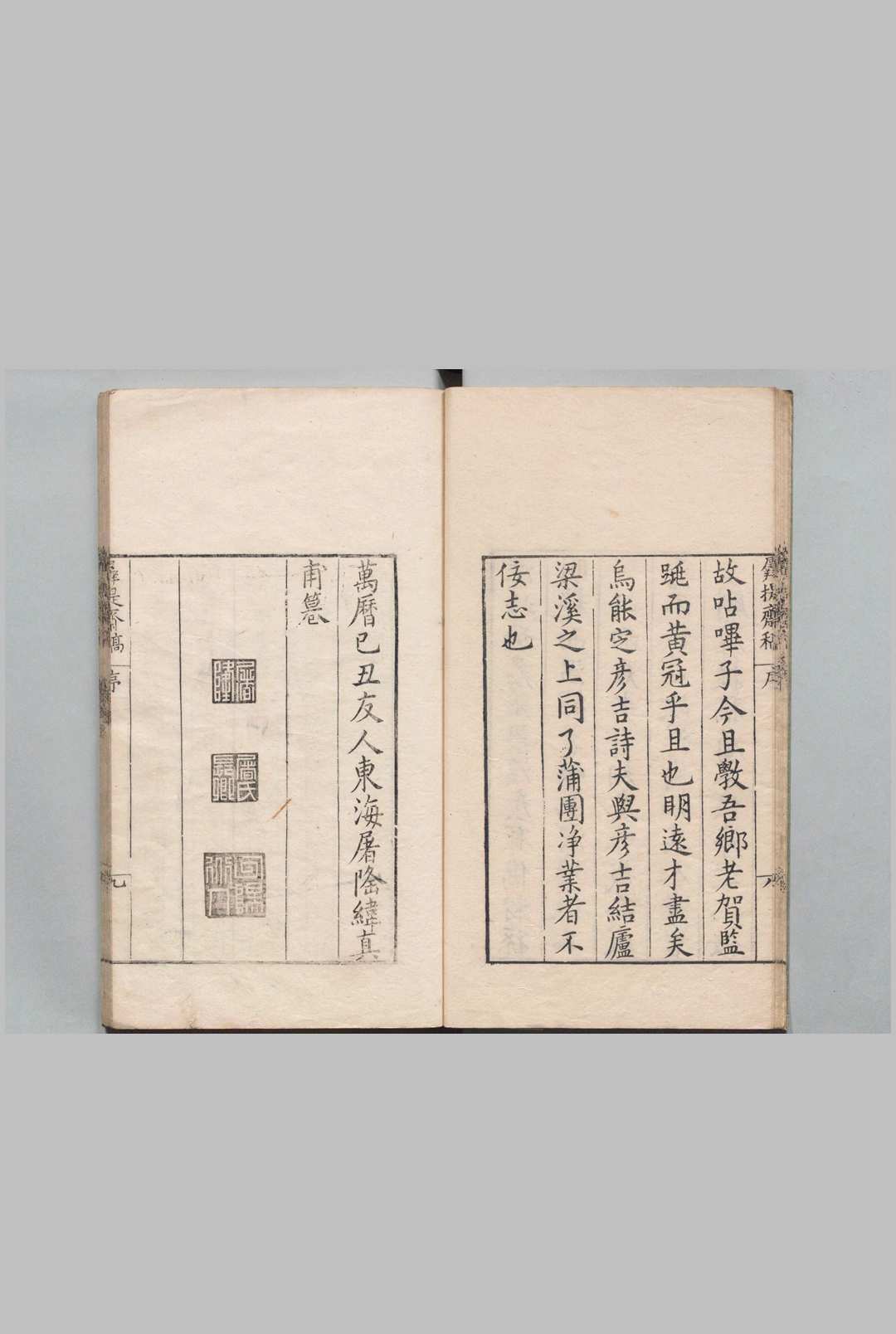 图片[2]中华古籍网-专注古书收集羼堤斋稿 ８卷 邹迪光,明万历17年中华古籍网-专注古书收集中华古籍网