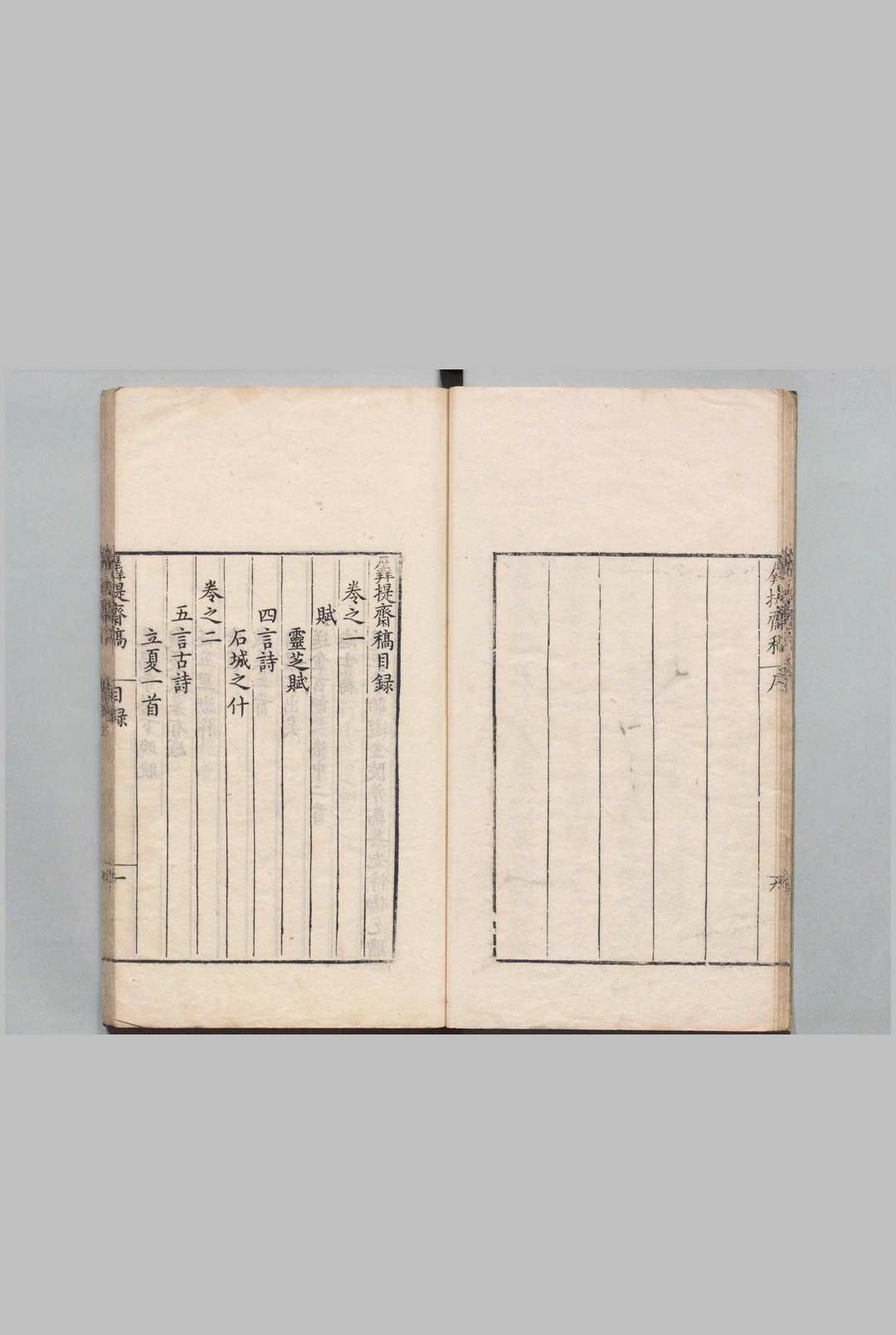 图片[3]中华古籍网-专注古书收集羼堤斋稿 ８卷 邹迪光,明万历17年中华古籍网-专注古书收集中华古籍网