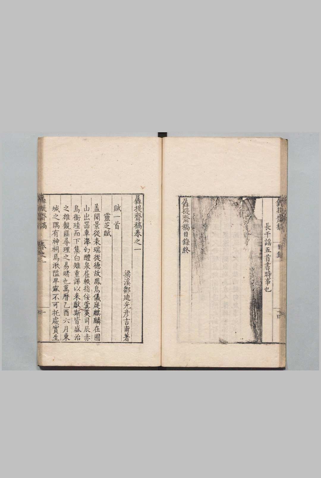 图片[4]中华古籍网-专注古书收集羼堤斋稿 ８卷 邹迪光,明万历17年中华古籍网-专注古书收集中华古籍网