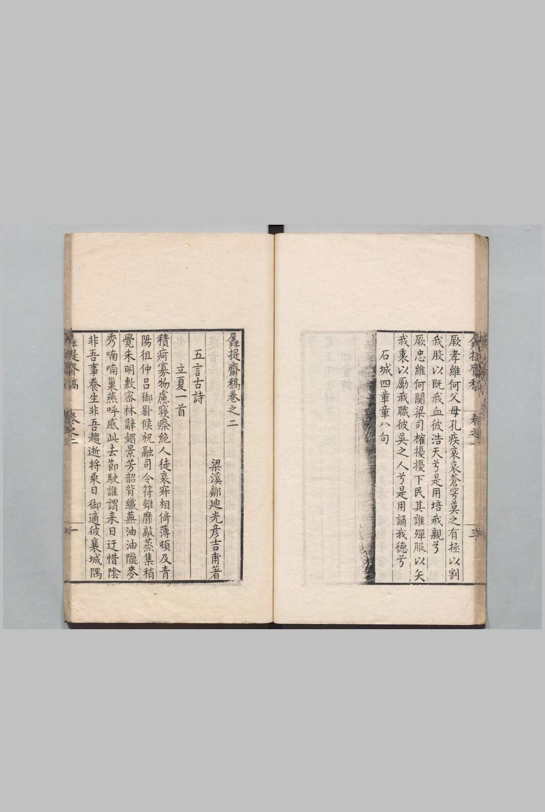 图片[6]中华古籍网-专注古书收集羼堤斋稿 ８卷 邹迪光,明万历17年中华古籍网-专注古书收集中华古籍网