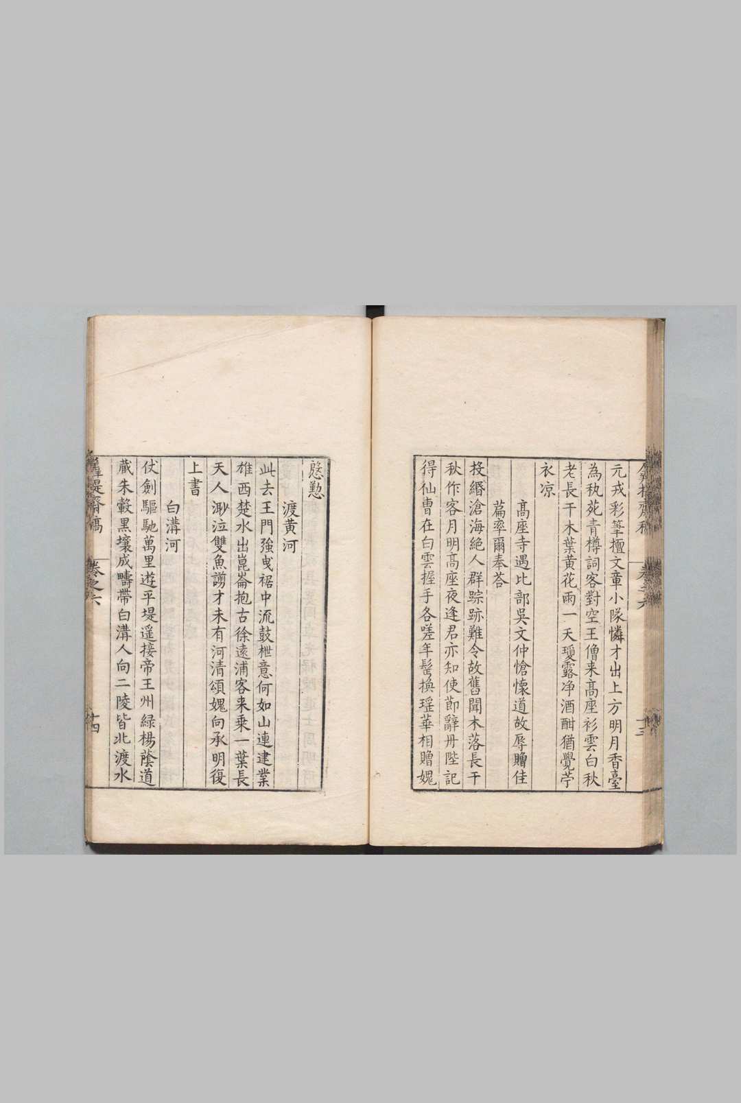 图片[5]中华古籍网-专注古书收集羼堤斋稿 ８卷 邹迪光,明万历17年中华古籍网-专注古书收集中华古籍网