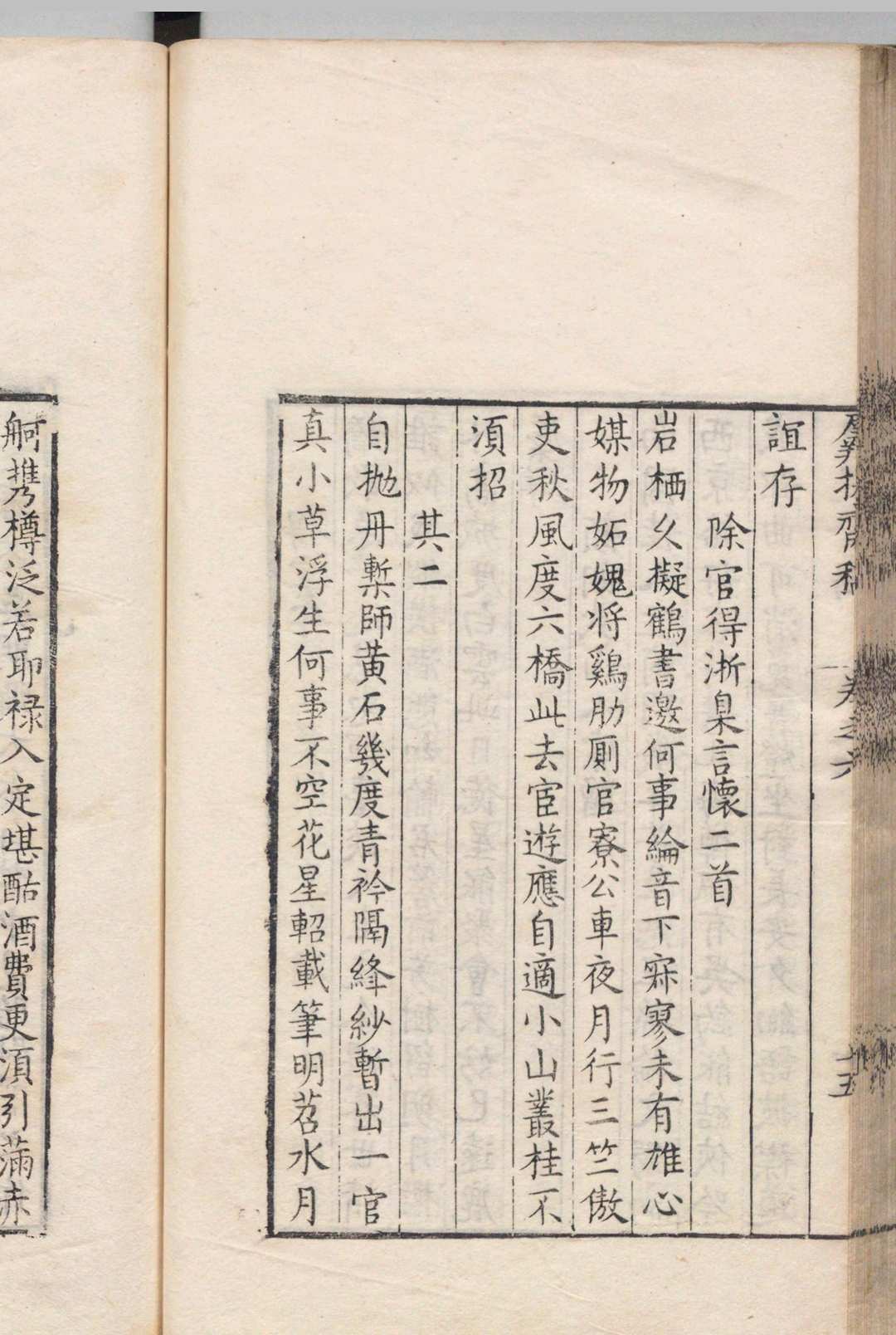 图片[7]中华古籍网-专注古书收集羼堤斋稿 ８卷 邹迪光,明万历17年中华古籍网-专注古书收集中华古籍网