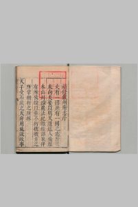 续修严州府志 34卷 补２卷 吕昌期 明万历42年中华古籍网-专注古书收集中华古籍网