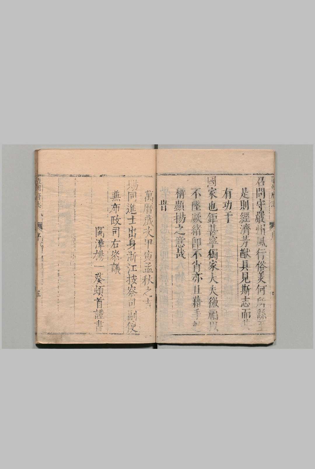 图片[2]中华古籍网-专注古书收集续修严州府志 34卷 补２卷 吕昌期 明万历42年中华古籍网-专注古书收集中华古籍网