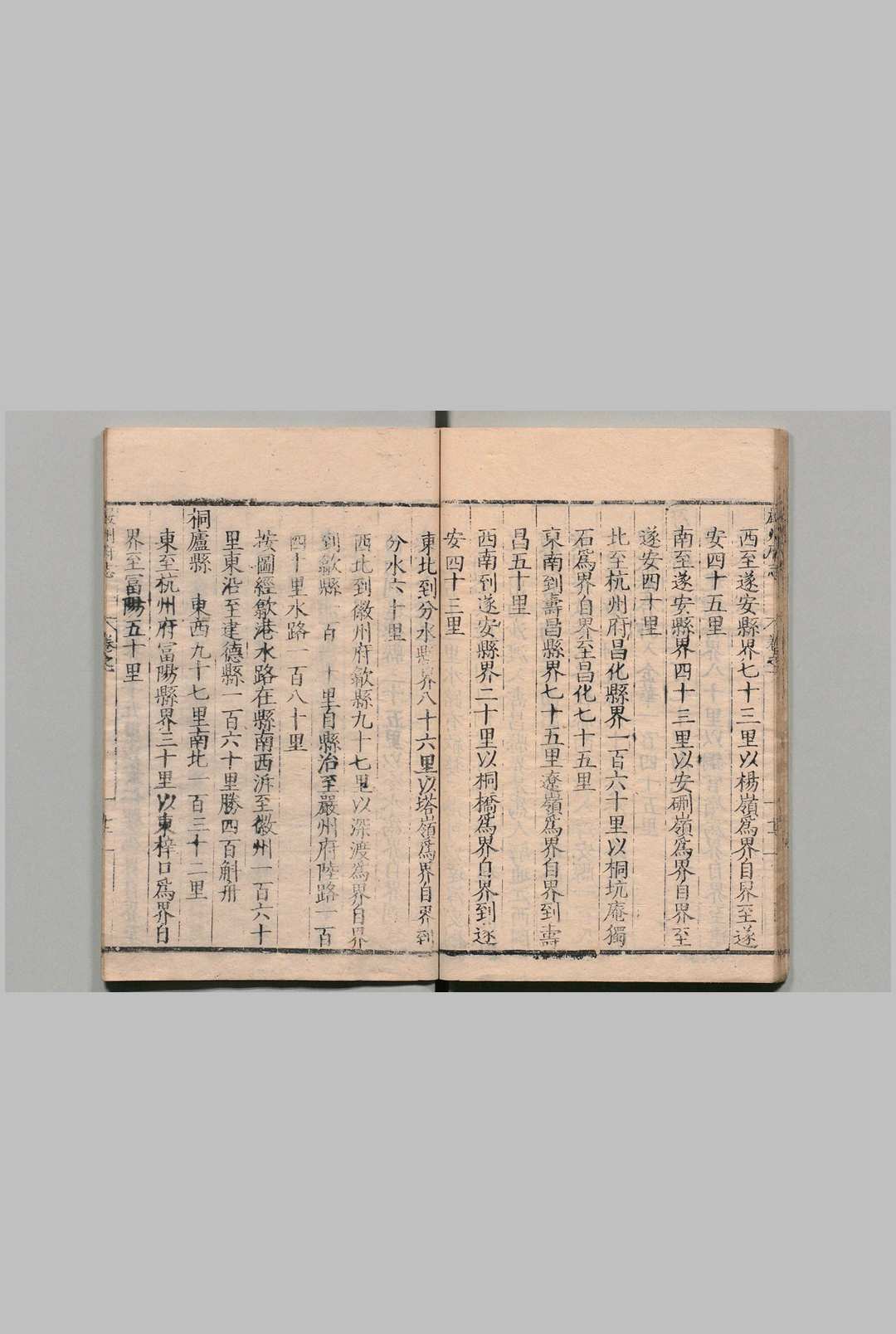 图片[7]中华古籍网-专注古书收集续修严州府志 34卷 补２卷 吕昌期 明万历42年中华古籍网-专注古书收集中华古籍网