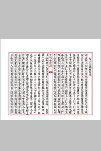 大六壬说约中华古籍网-专注古书收集中华古籍网