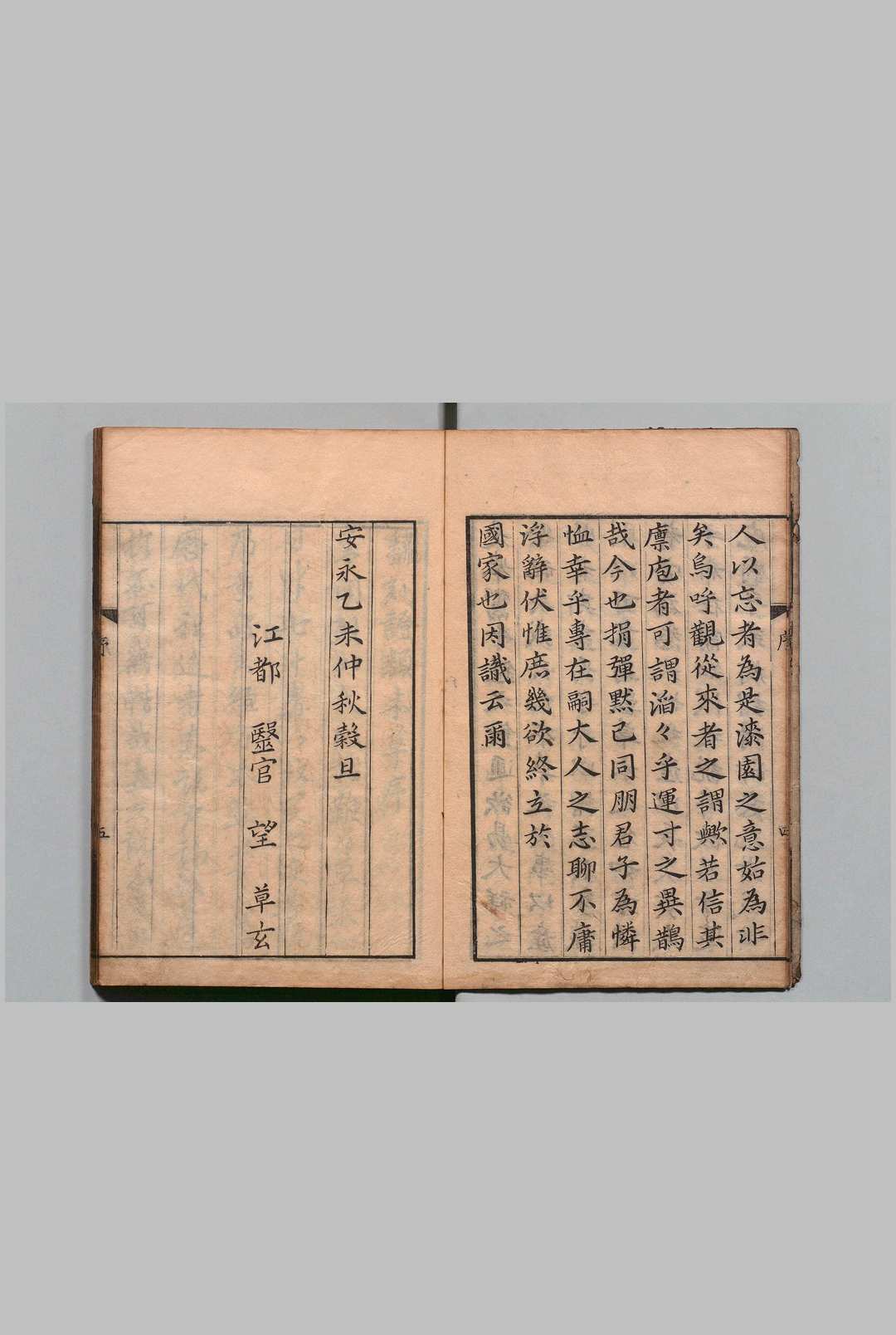 图片[2]中华古籍网-专注古书收集经史证类大观本草 31卷 唐慎微（宋）艾晟（宋）望月三英 刊本 ,安永4年中华古籍网-专注古书收集中华古籍网