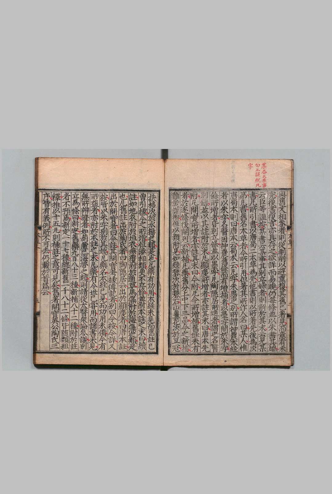 图片[11]中华古籍网-专注古书收集经史证类大观本草 31卷 唐慎微（宋）艾晟（宋）望月三英 刊本 ,安永4年中华古籍网-专注古书收集中华古籍网