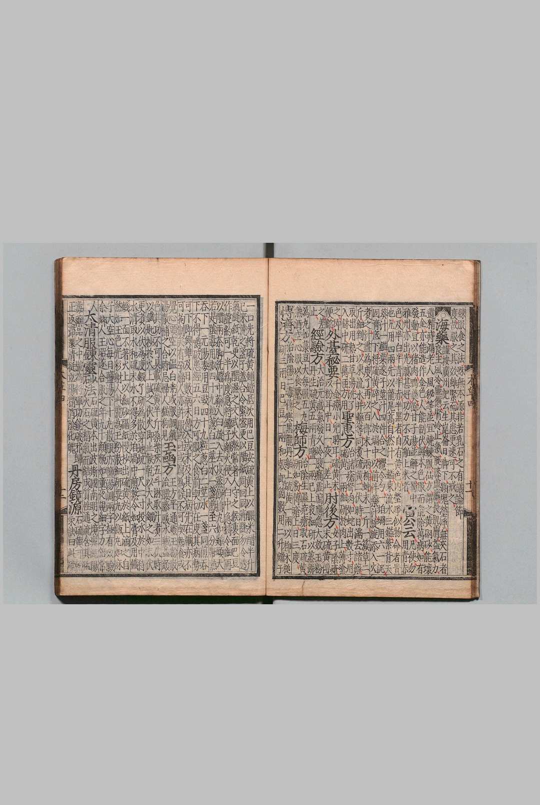 图片[9]中华古籍网-专注古书收集经史证类大观本草 31卷 唐慎微（宋）艾晟（宋）望月三英 刊本 ,安永4年中华古籍网-专注古书收集中华古籍网