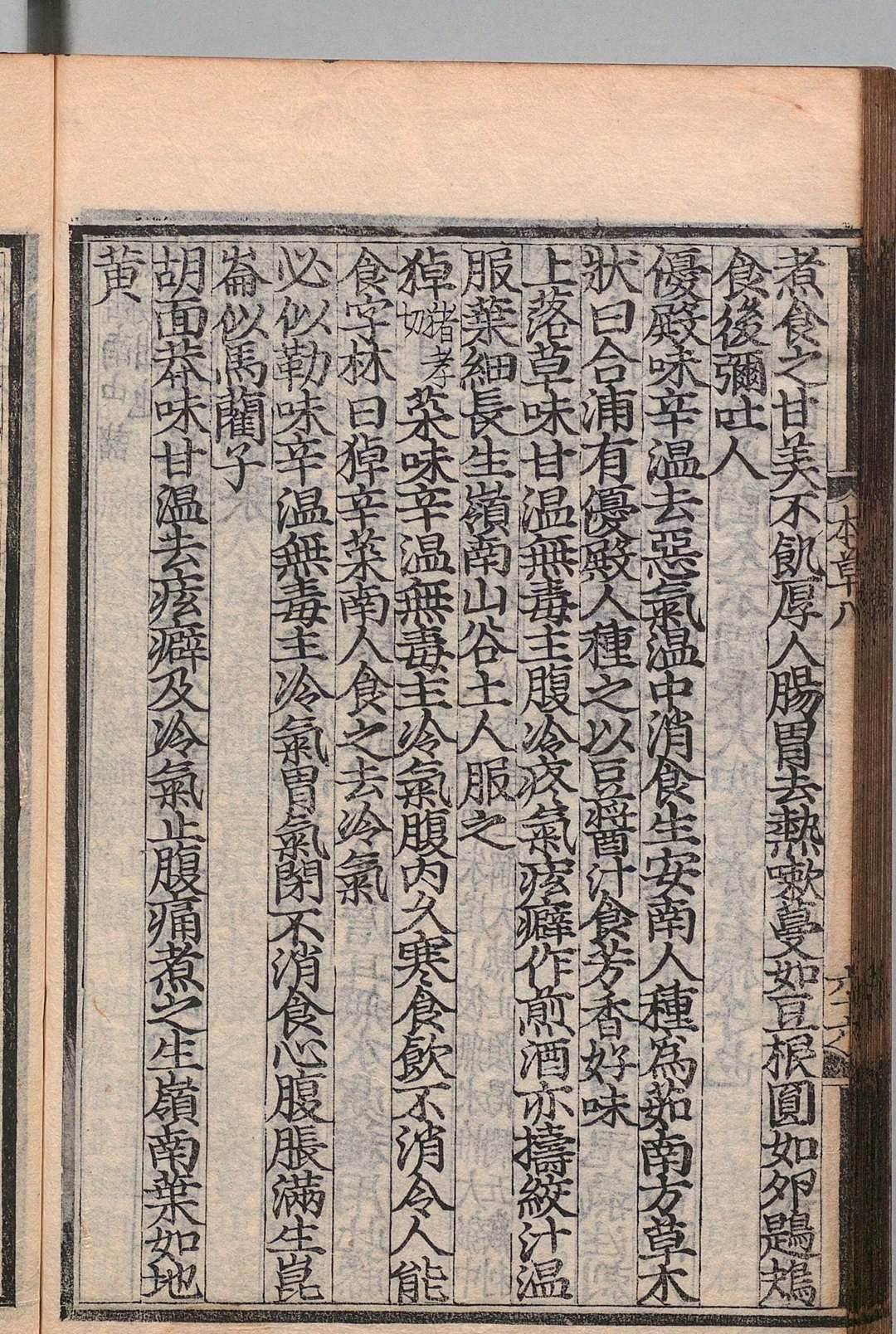 图片[15]中华古籍网-专注古书收集经史证类大观本草 31卷 唐慎微（宋）艾晟（宋）望月三英 刊本 ,安永4年中华古籍网-专注古书收集中华古籍网