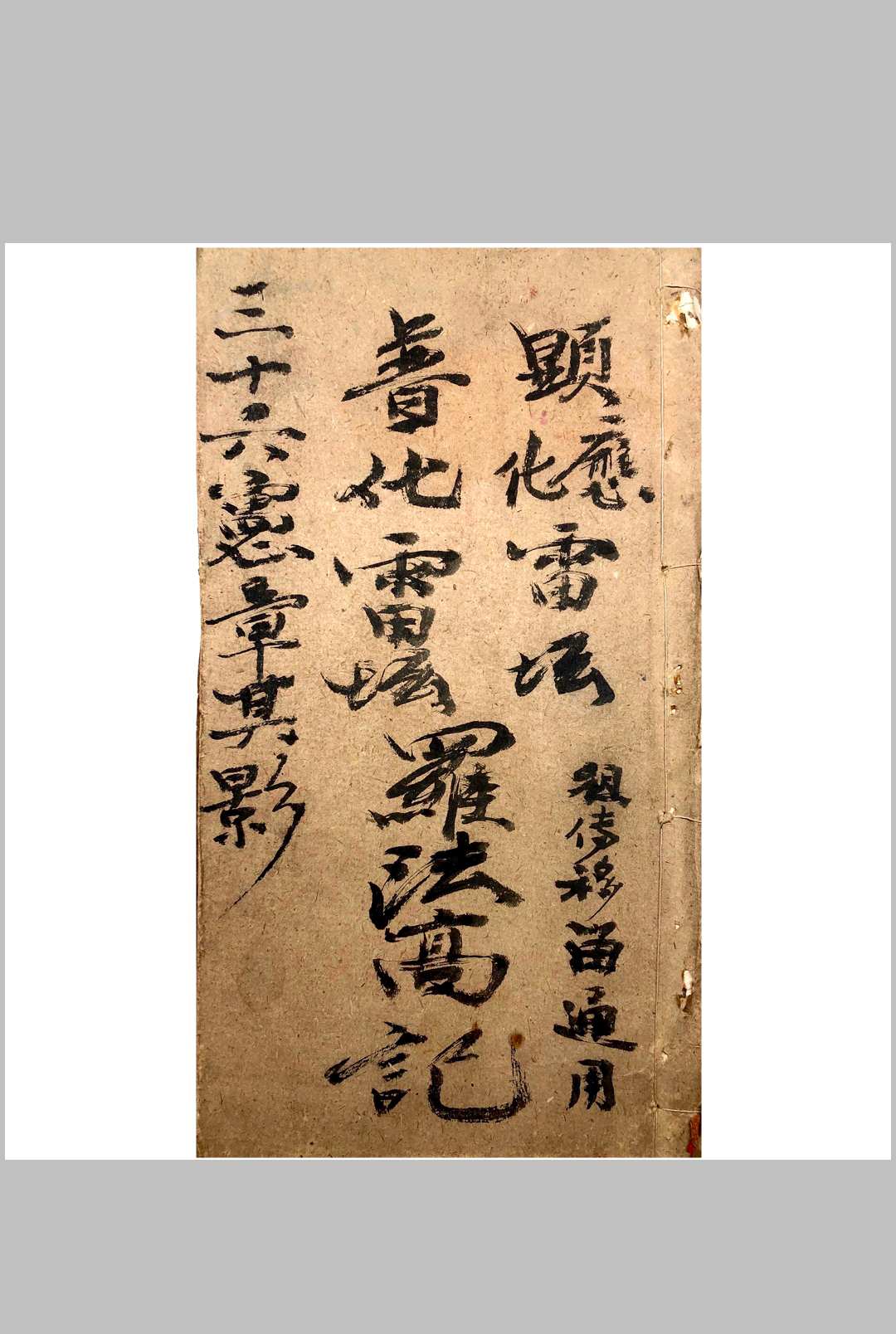《彩绘三十六宪章其影》中华古籍网-专注古书收集中华古籍网