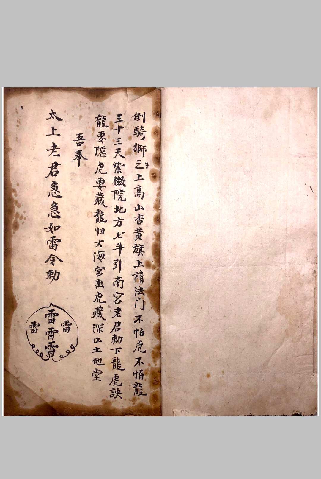 图片[2]中华古籍网-专注古书收集《彩绘三十六宪章其影》中华古籍网-专注古书收集中华古籍网