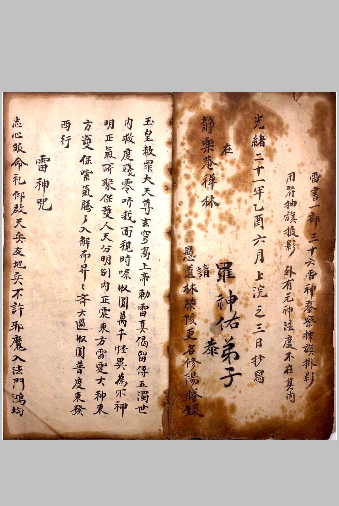 图片[3]中华古籍网-专注古书收集《彩绘三十六宪章其影》中华古籍网-专注古书收集中华古籍网