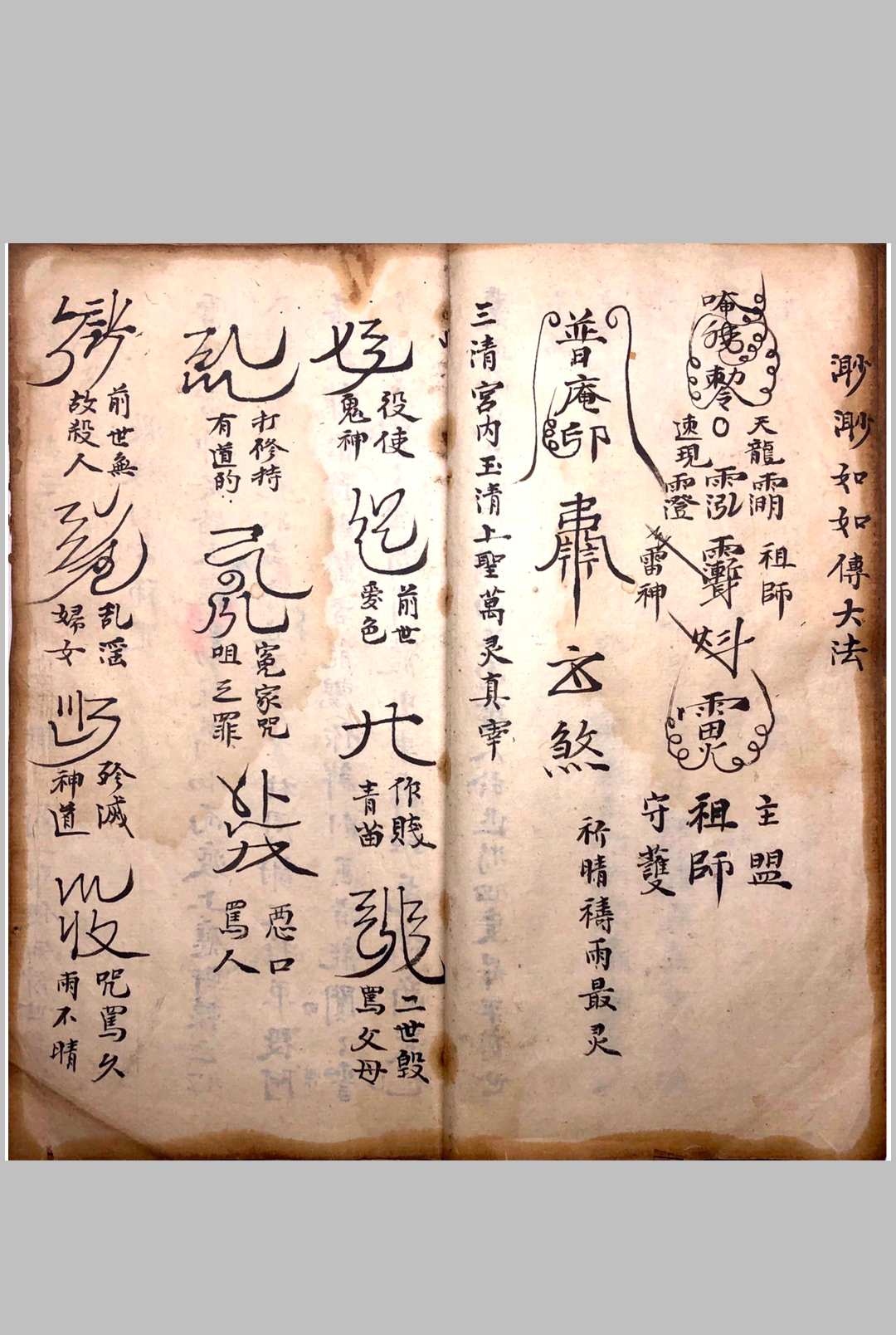 图片[5]中华古籍网-专注古书收集《彩绘三十六宪章其影》中华古籍网-专注古书收集中华古籍网