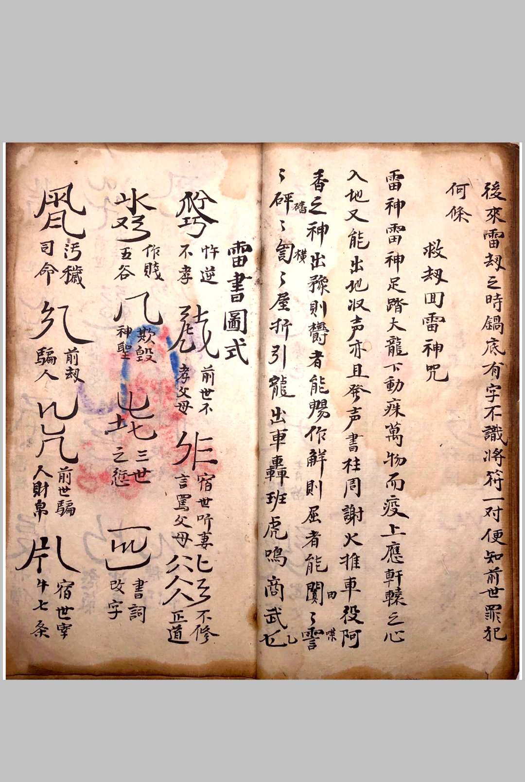 图片[4]中华古籍网-专注古书收集《彩绘三十六宪章其影》中华古籍网-专注古书收集中华古籍网