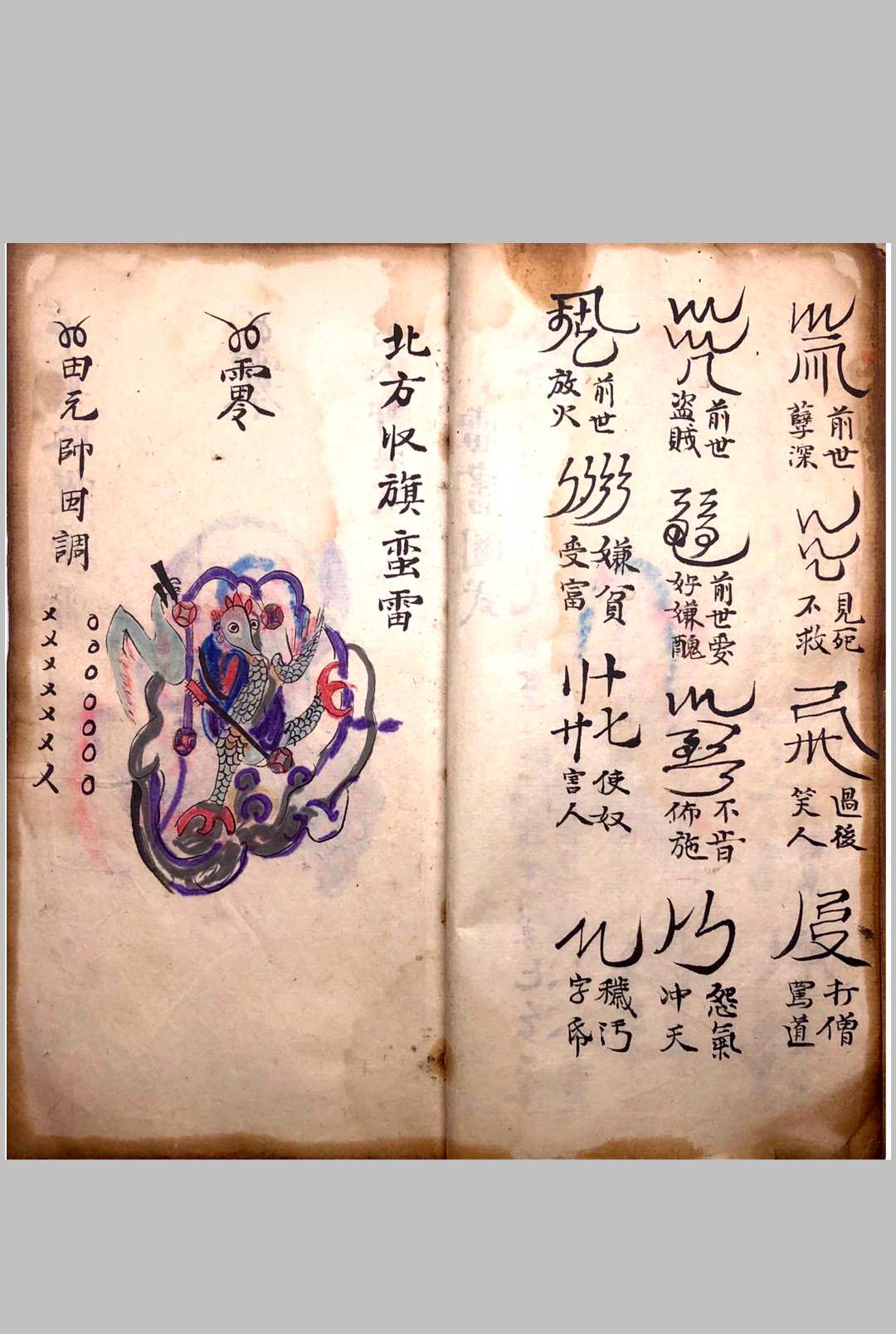 图片[6]中华古籍网-专注古书收集《彩绘三十六宪章其影》中华古籍网-专注古书收集中华古籍网