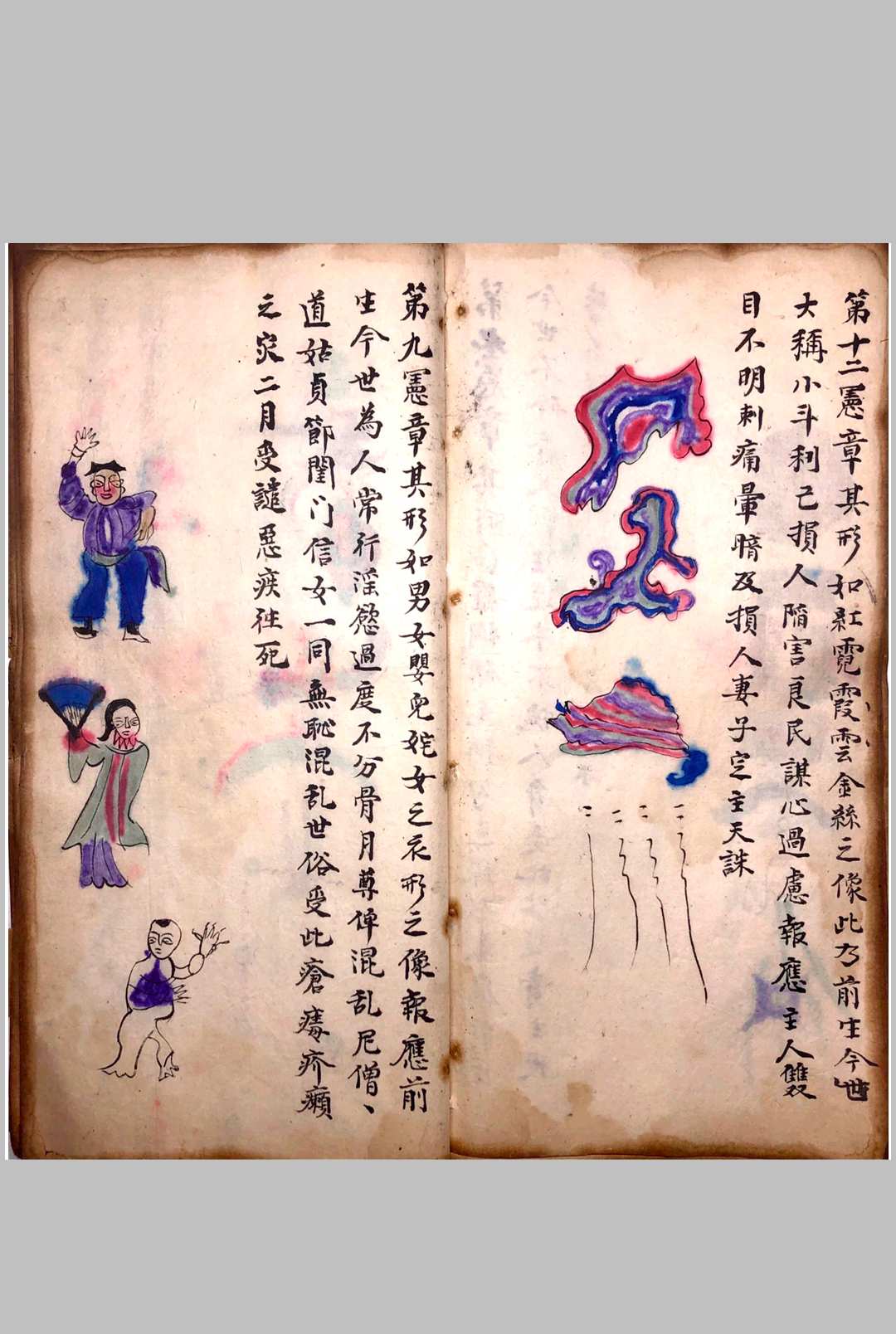 图片[8]中华古籍网-专注古书收集《彩绘三十六宪章其影》中华古籍网-专注古书收集中华古籍网