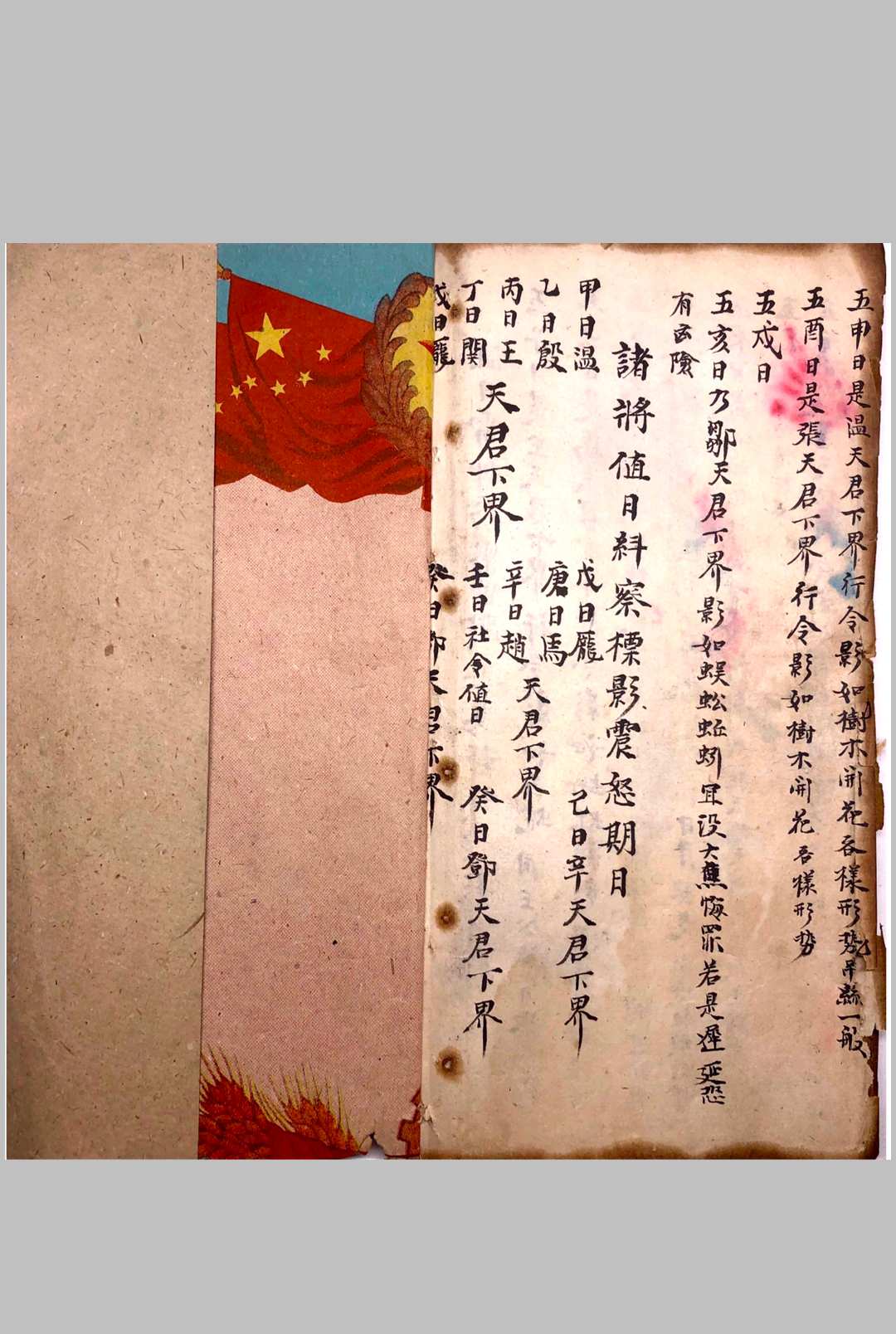 图片[15]中华古籍网-专注古书收集《彩绘三十六宪章其影》中华古籍网-专注古书收集中华古籍网